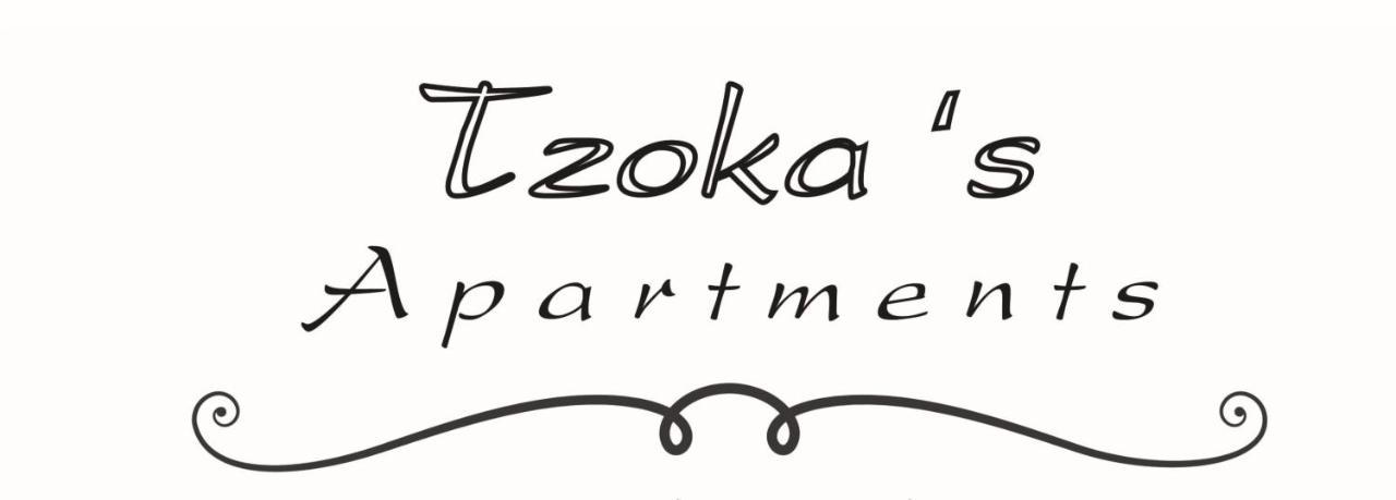 Tzoka'S Apartments 아다마스 외부 사진